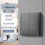 WIFI Smart Light Switch