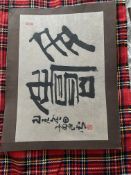 4 unframed Chinese calligraphy prints