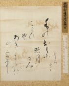 Kalligraphie, (SAIONJI, Kinmochi (1849-1940)?), Japan, Meiji