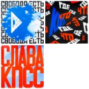 Erik Bulatov (1933 Swerdlowsk)