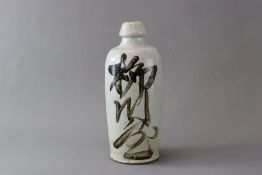 A White-glazed Vase with inscriptions , Meiji period