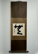 A Japanese Large Character Calligraphy scroll, inscribed
