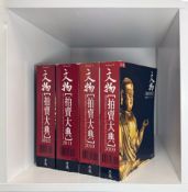 Auction Catalogues for Chinese Ceramics and Works of Ancient Art (2009-2012), 4 Volumes