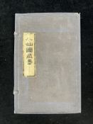 A Set of Chinese Moulded Inks with Boxes