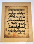 A Kurdish/Sorani calligraphy scroll, possible verses from the Quran. H.44.5 W.23.25cm