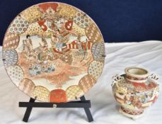 A Japanese Kutani dinner plate and a similar vase. Plate D.30cm