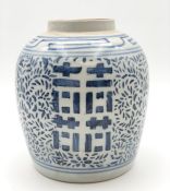 A Chinese blue and white porcelain 