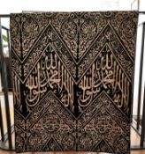 A green, hessian backed textile wall hanging with embroidered Arabic text, possible verses from