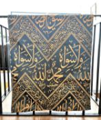 An embroidered Arabic textile wall hanging, gold on blue ground, possibly with text from the