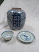 A Chinese blue and white ginger jar along with a similar small dish and bowl each with Christie's