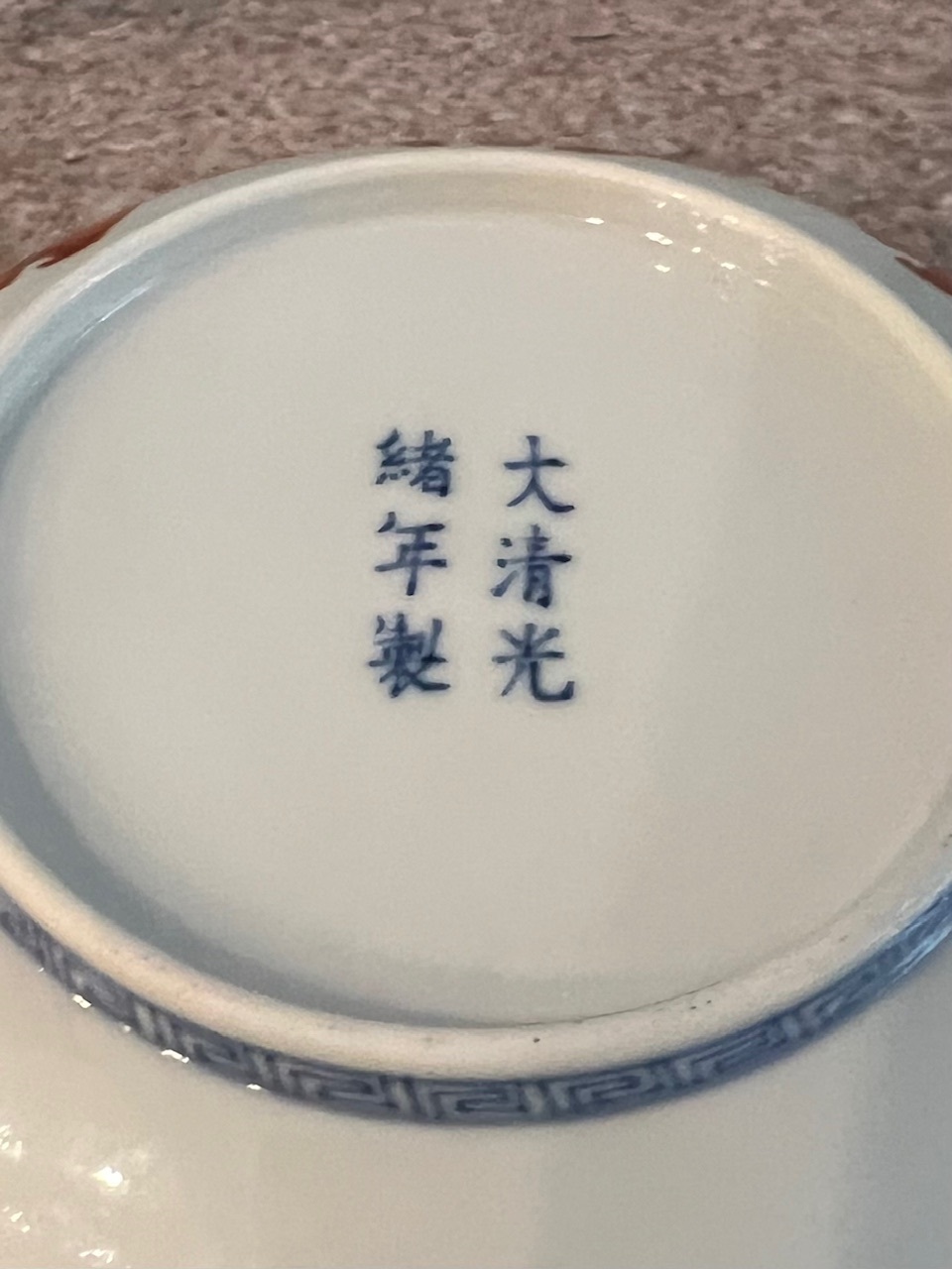 A CHINESE QING DYNASTY IRON RED BATS PORCELAIN DISH - Image 2 of 10