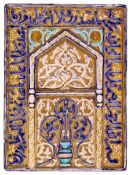 A LARGE 13TH / 14TH CENTURY STYLE KASHAN LUSTRE TILE