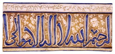 A 13TH / 14TH CENTURY STYLE KASHAN MOULDED LUSTRE POTTERY TILE