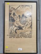 1976 Lithograph of a Russian propaganda poster 