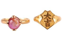 Two children's rings; to include a Chinese signet ring with a shield-shaped ring head, inscribed wit
