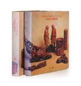 Ɵ Tam Laurence C.S. Chinese Bamboo Carving