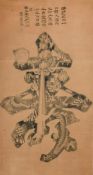 Kang Hee-Ryong (Joseon Dynasty)