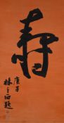 Lin Qianshi (19th/20th century)
