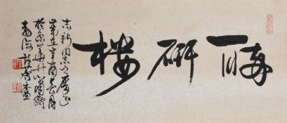 Xu Linglu (20th century)