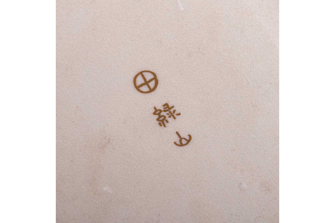 A SMALL JAPANESE SATSUMA DISH BY RYOKUZAN, MEIJI PERIOD - Image 2 of 7