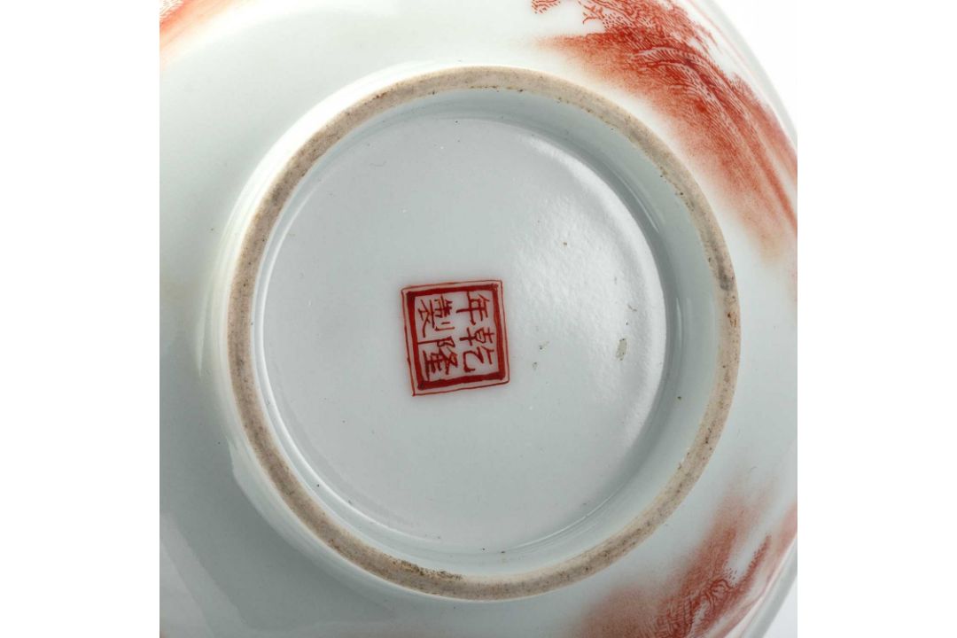 A CHINESE IRON-RED DECORATED 'LANDSCAPE' BOWL - Image 4 of 4