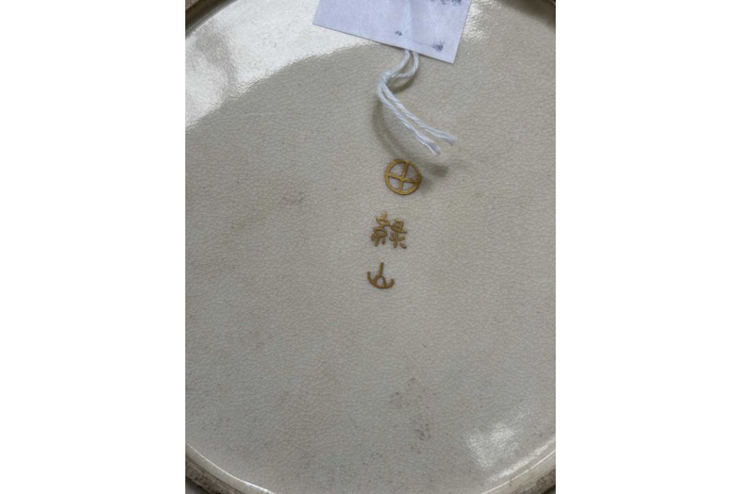 A SMALL JAPANESE SATSUMA DISH BY RYOKUZAN, MEIJI PERIOD - Image 3 of 7