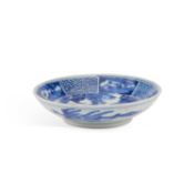 A CHINESE BLUE AND WHITE 'DRAGONS' DISH