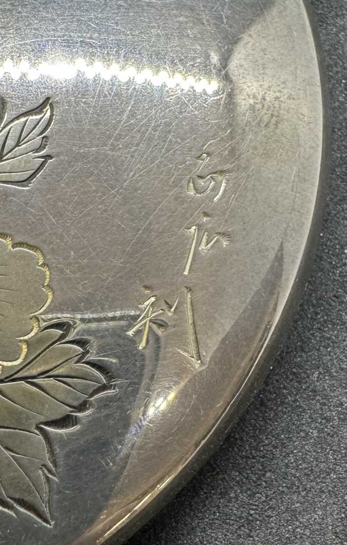 Silver: - Image 4 of 4