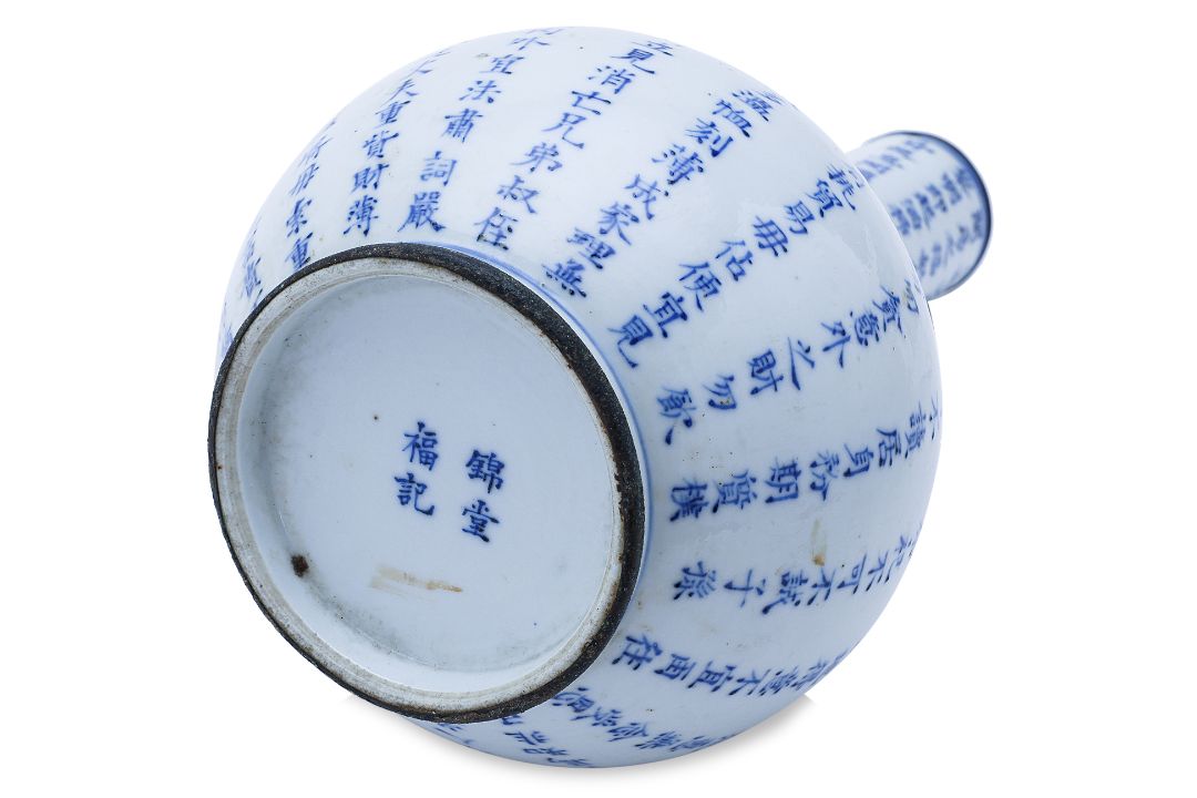 A 'BLEU DE HUE' VIETNAMESE MARKET BOTTLE VASE AND COVER - Image 3 of 10