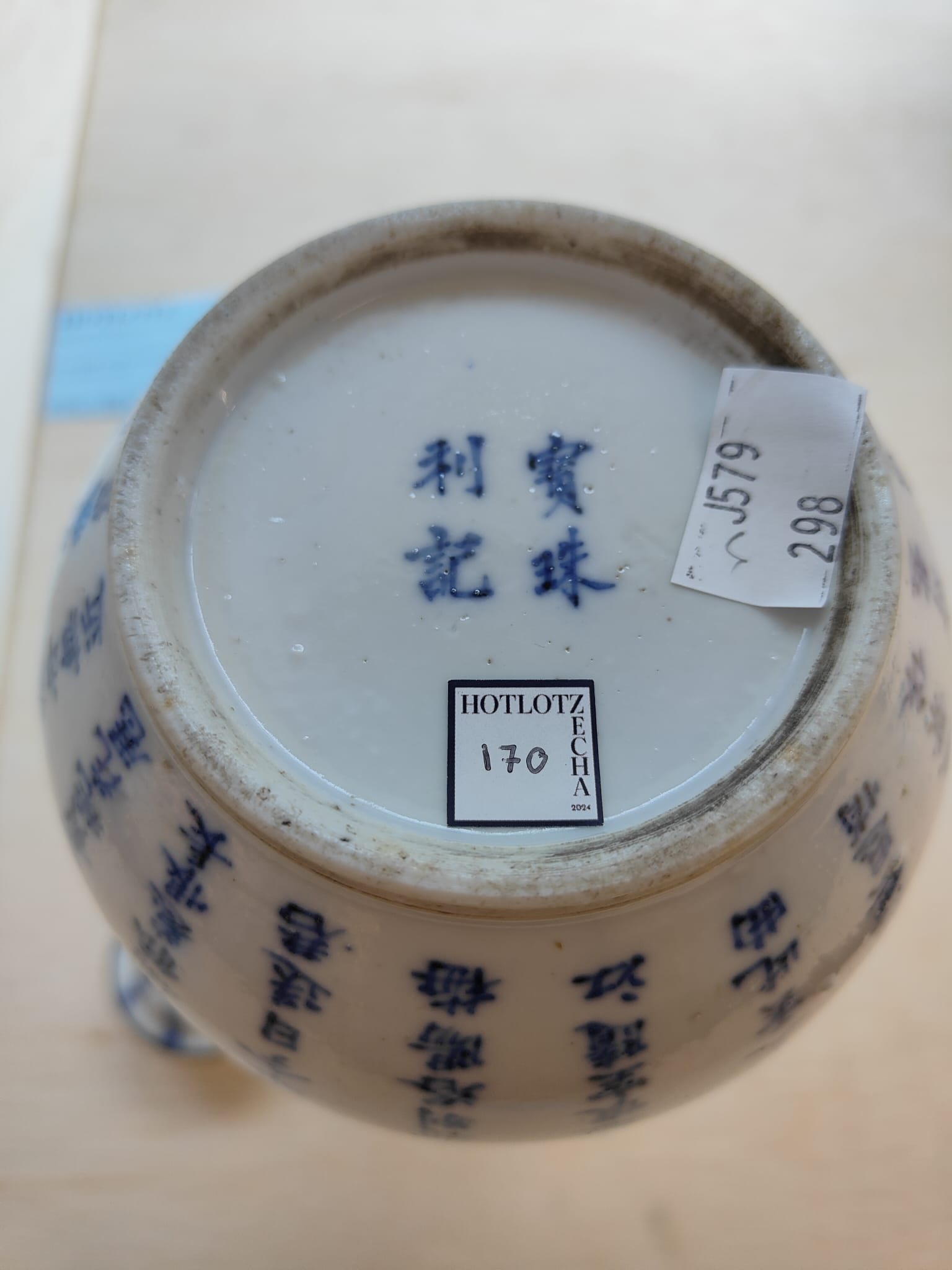 A 'BLEU DE HUE' VIETNAMESE MARKET BOTTLE VASE AND COVER - Image 7 of 10