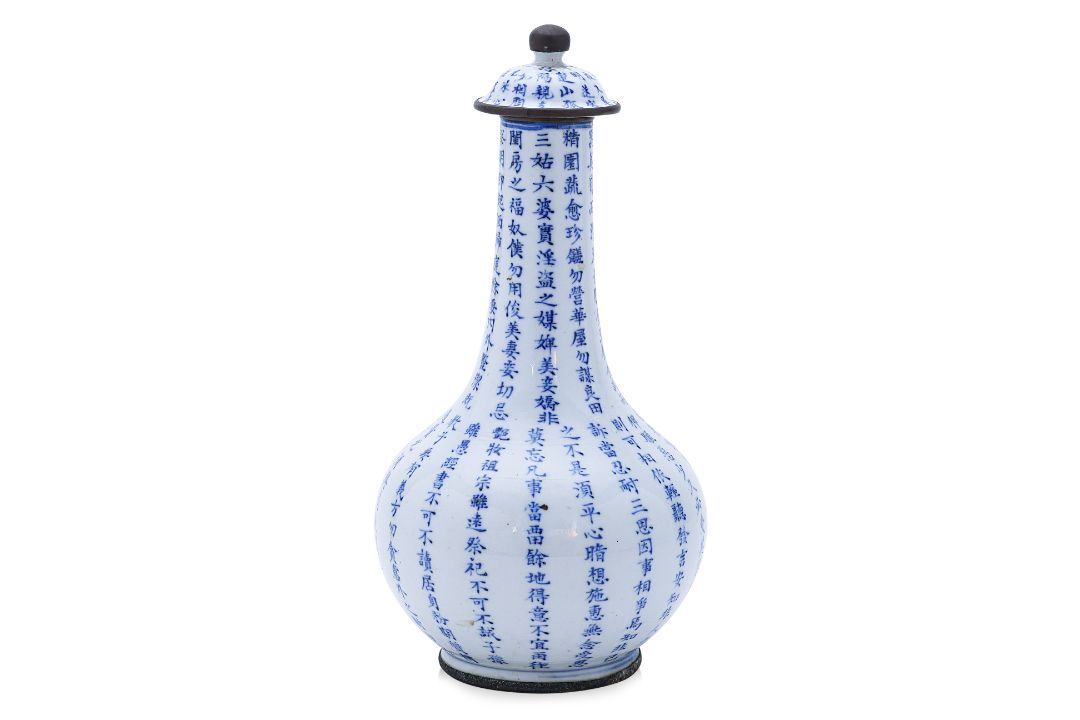 A 'BLEU DE HUE' VIETNAMESE MARKET BOTTLE VASE AND COVER - Image 1 of 10