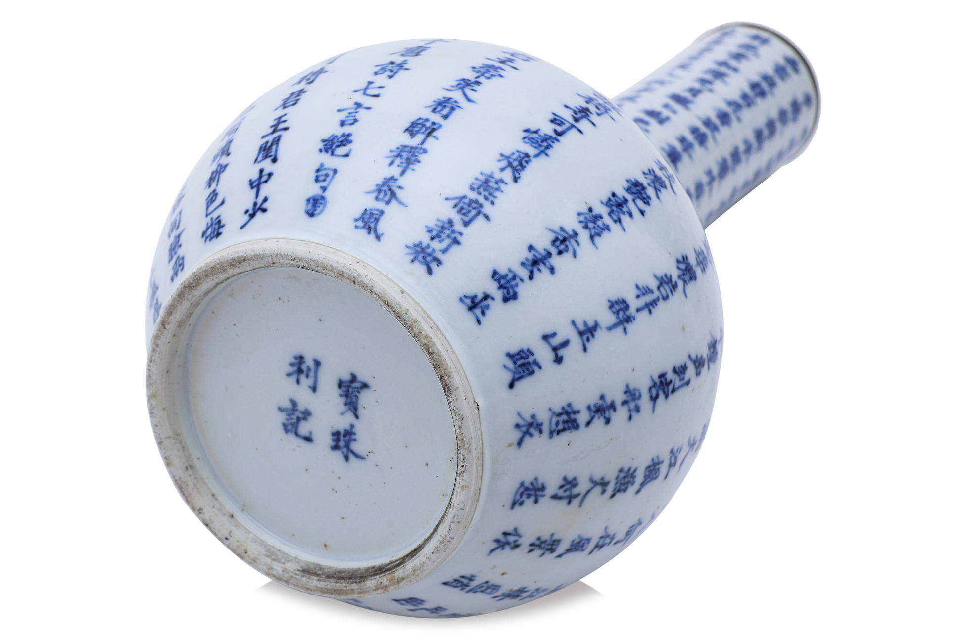 A 'BLEU DE HUE' VIETNAMESE MARKET BOTTLE VASE AND COVER - Image 3 of 10
