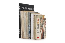 A GROUP OF ASIAN ART REFERENCE BOOKS AND MAGAZINES