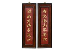 A PAIR OF PORCELAIN CALLIGRAPHY PANELS