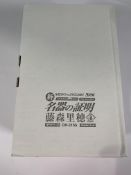 As new NPG Great Ecstasy 