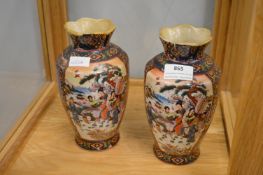 Pair of Chinese Style Vases