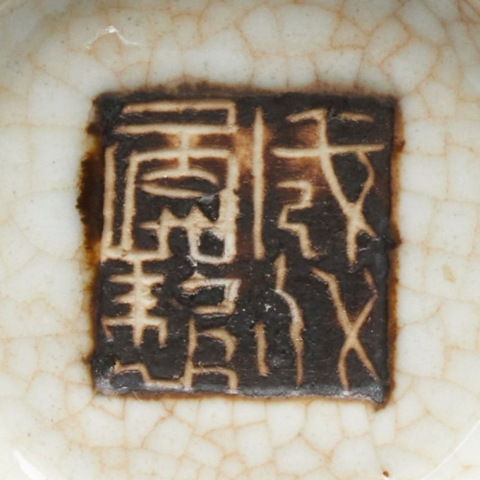 Chenghua Nanking Krakelee Vase - Bild 4 aus 4