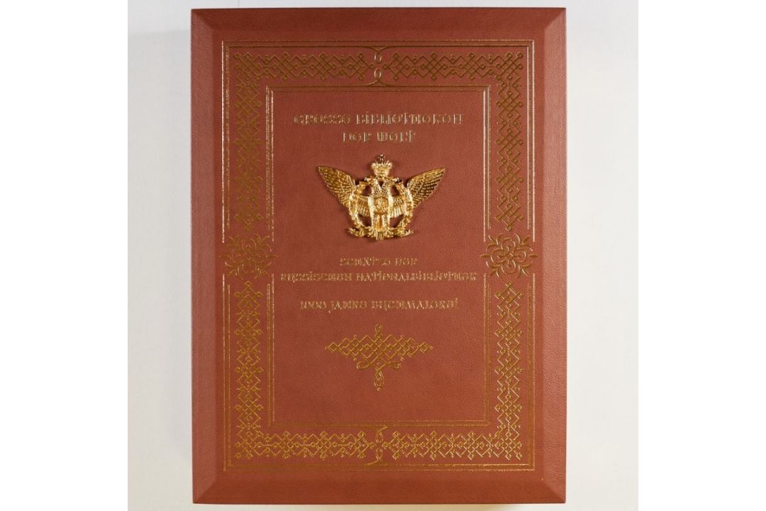 Faksimile: Schätze der Russischen Nationalbibliothek - Bild 1 aus 4