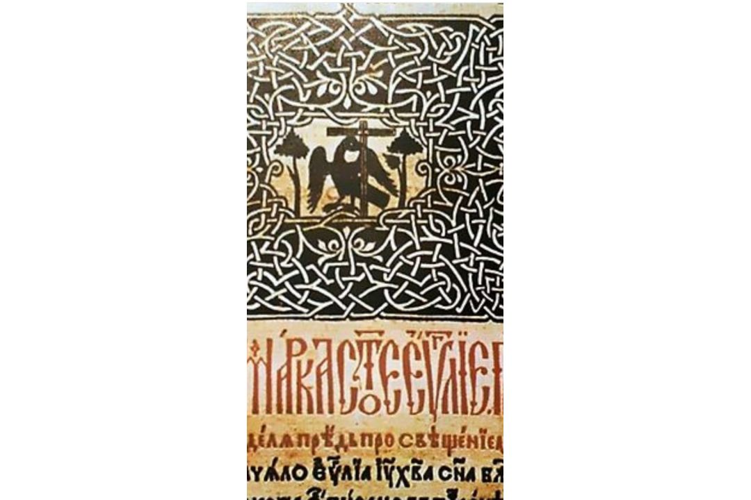 Carved, gilded, and polychromed wooden icon with gold background. Wallachia. 15th Century. - Bild 13 aus 15
