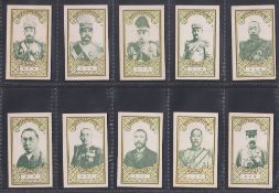 Cigarette cards, China, Fu Sing Tobacco Co, Chinese Modern Leaders (set of 20 cards numbered between