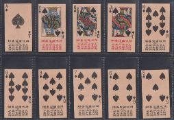Cigarette cards, China, Dah Loh Tobacco Co, Playing cards, (set 52 cards) (vg/ex)