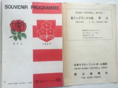 Rugby programme etc, England tour of Japan, 1971, souvenir programme and further team sheet insert