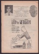 Boxing programme, Chartchai Chionoi v Walter McGowan, World Championship Flyweight Bout, 30