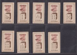 Cigarette cards, China / Siam, 4 sets / part sets, Hah Gen Mah Jong series, 34 cards, BAT Plain back