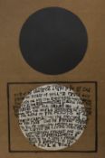 After Meinrad Craighead (1936-2019, American), poster print, 'Jonah's Prayer', framed and under