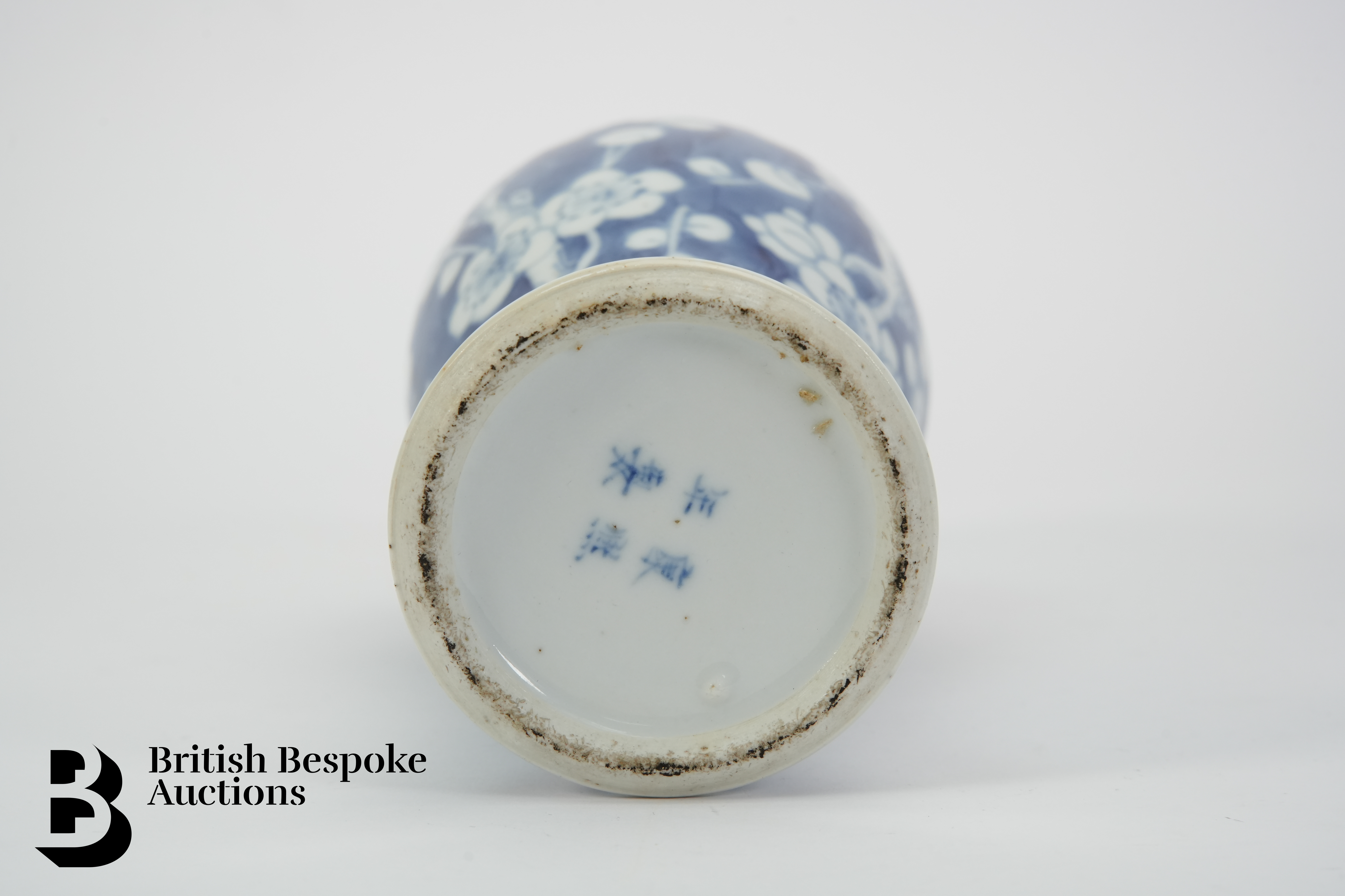Chinese Blue and White Vase - Image 3 of 3