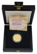 China. Peoples Bank of China 2005 gold proof 200 Yuan Year of the Rooster