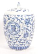 CONTEMPORARY BLUE & WHITE DOUBLE HAPPINESS JAR