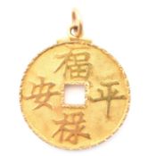 18CT GOLD CHINESE COIN NECKLACE PENDANT