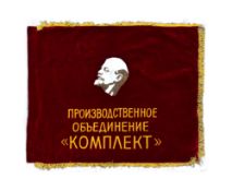 SOVIET RUSSIAN UNION INDUSTRIAL ASSOCIATION FLAG BANNER
